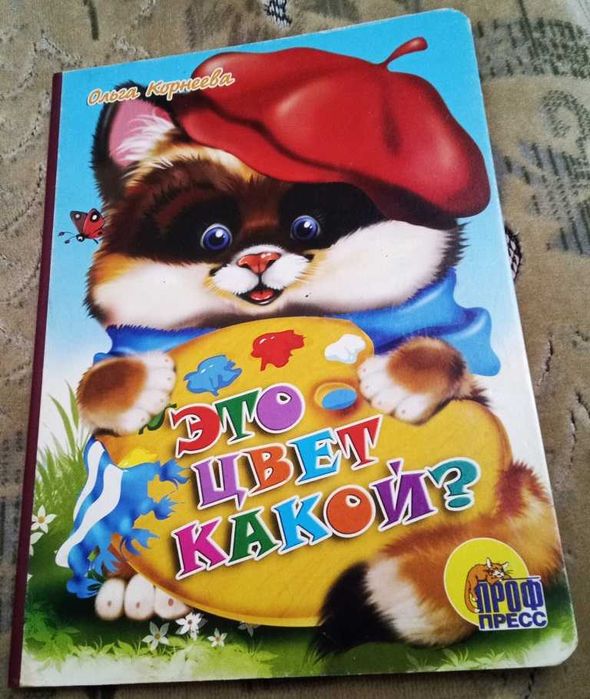 О. Корнеева. Это цвет какой?