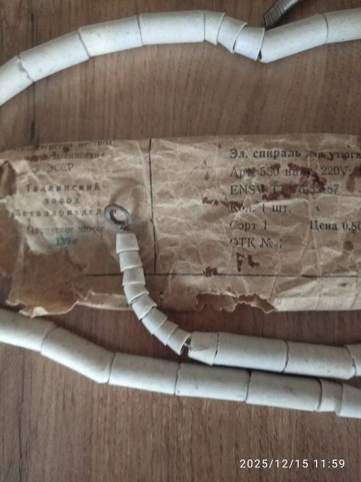 Спіраль для електроплит та праски