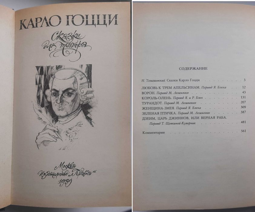 Драматургия: Гоцци, Ростан, Шеридан, Агата Кристи (комплект 4 книги)