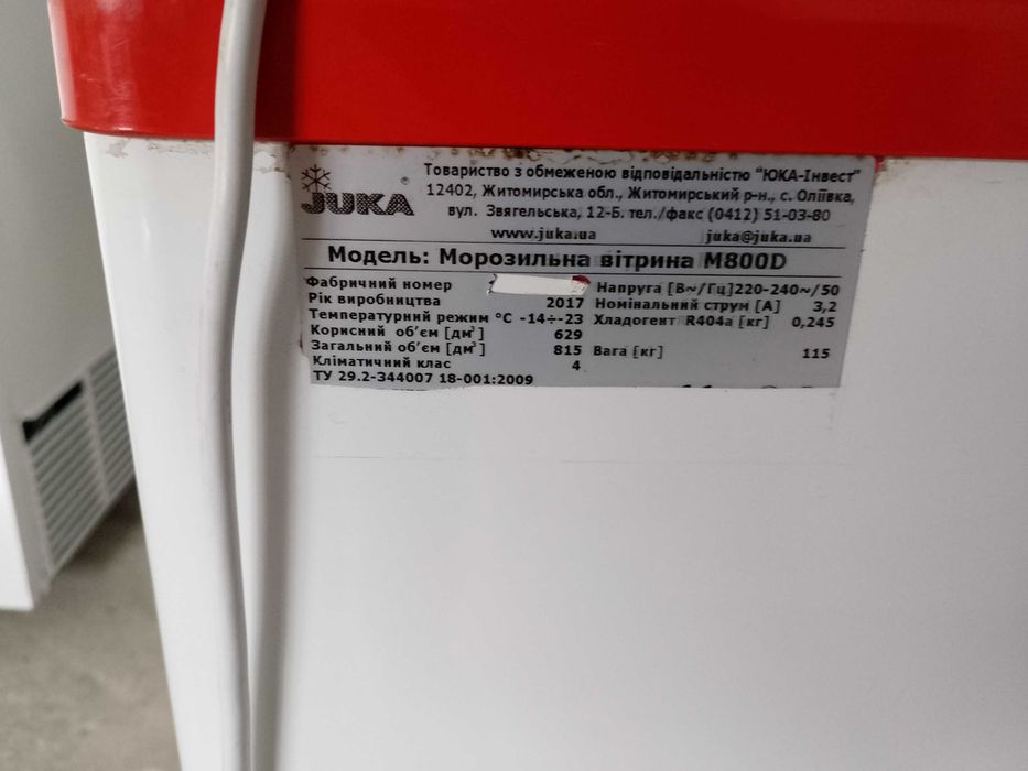 молозильный ларь  " Юка " , " Juka " 800  , 2 шт