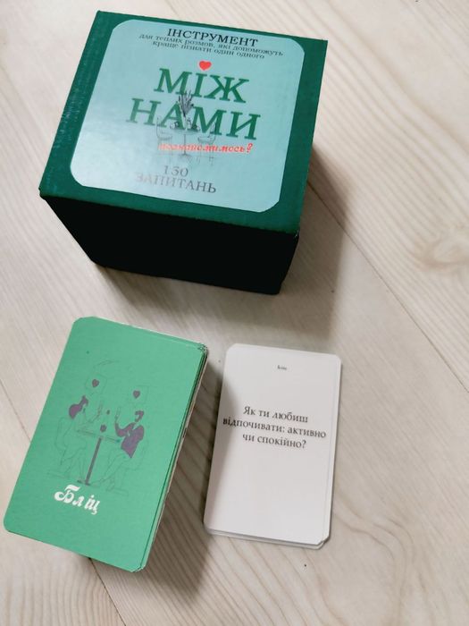 Гра настільна Між нами: познайомимось?