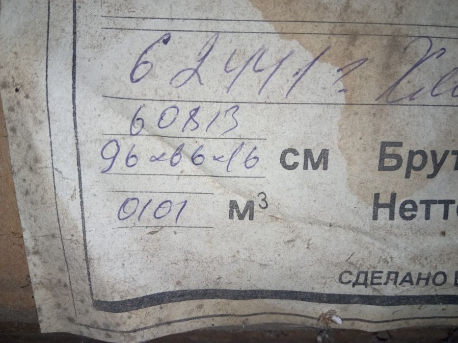 Дверь холодильник Атлант 96 на 66--- 499 Грин