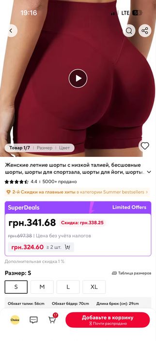 Шорты на худенькую девушку, размер S (новые)
