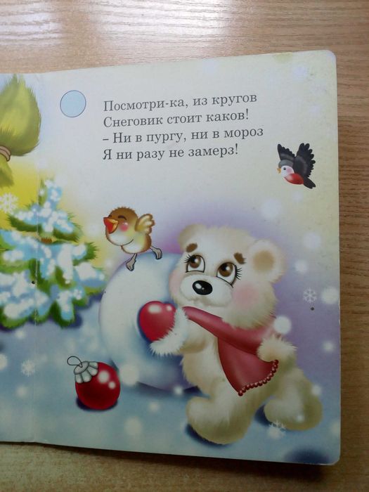 "Учим фигуры"серия"Учимся с енотом".