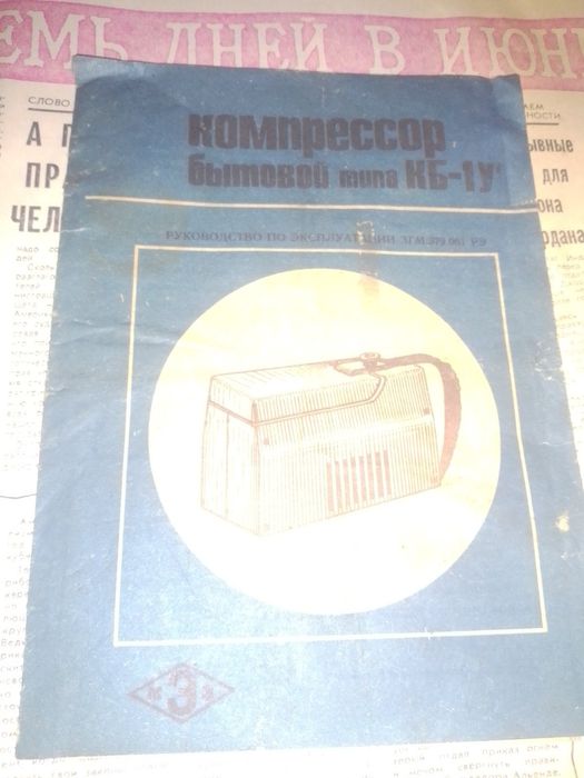 Автомобільний компресор