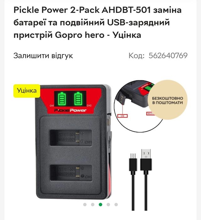 Дрібниці для дому