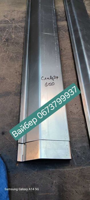 Пороги ЗАЗ(Ремонтні частини)Славута ,Таврія,Пікап