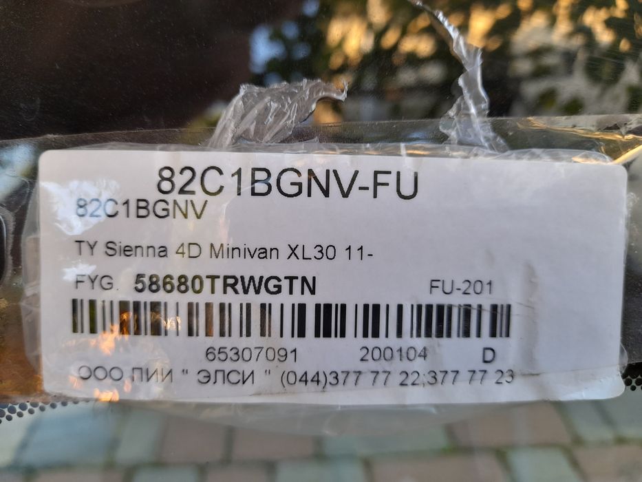 Стекло заднее Тойота Сиенна 11-17 г.
