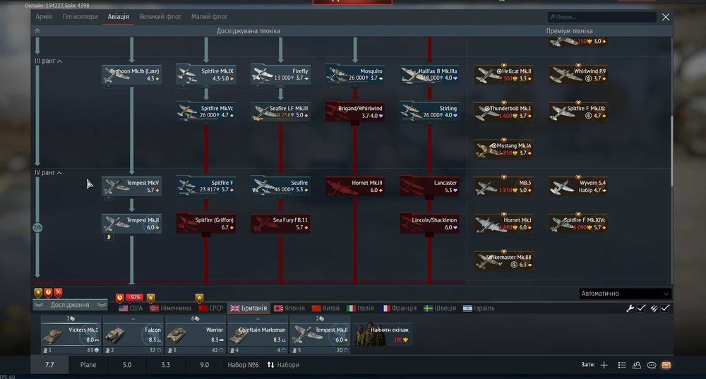 Аккаунт WarThunder