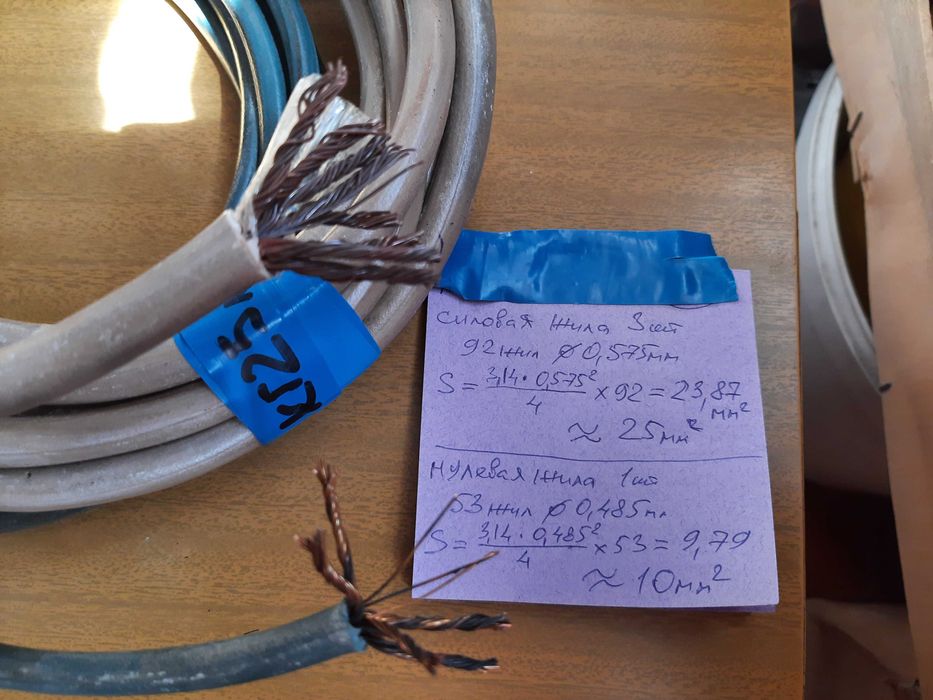 Провод сварочный кабель ПВ3 КГ КГТП