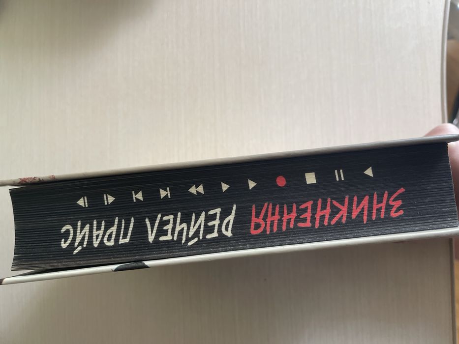 Продаю «Повернення Рейчел Прайс»