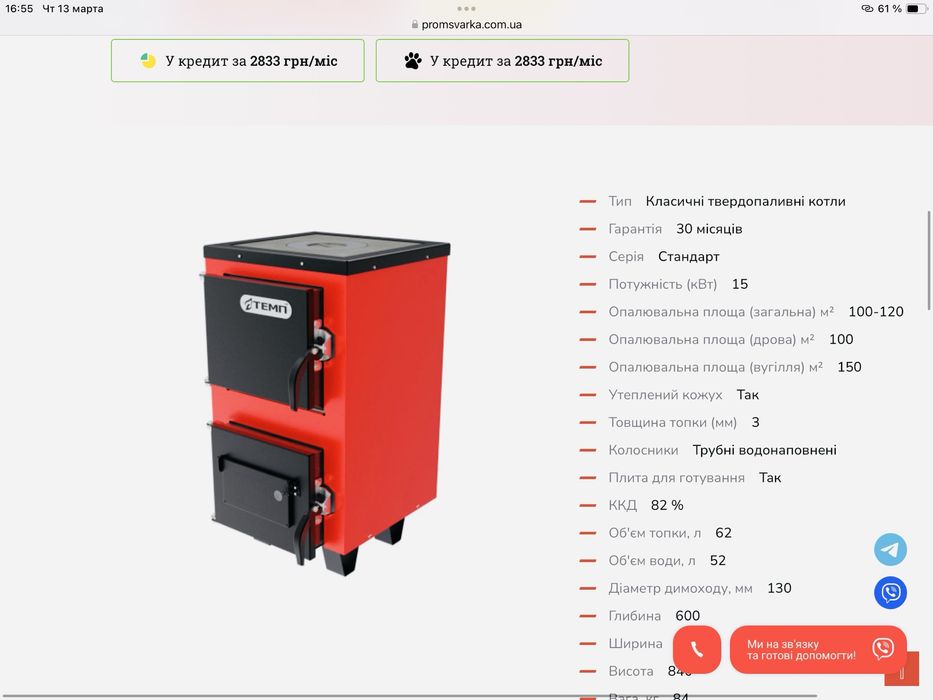 Котел твердотопливный. Буржуйка. Печь. Камин.