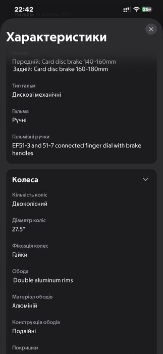 Велосипед Rover d =27,5 cм