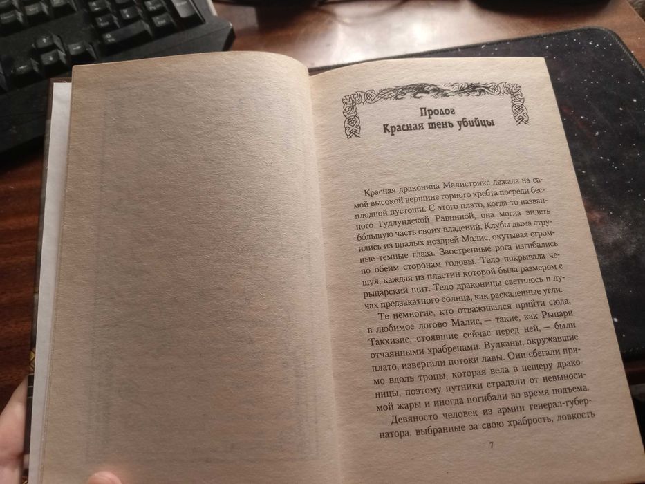 Джейн Рейб «День Бури»