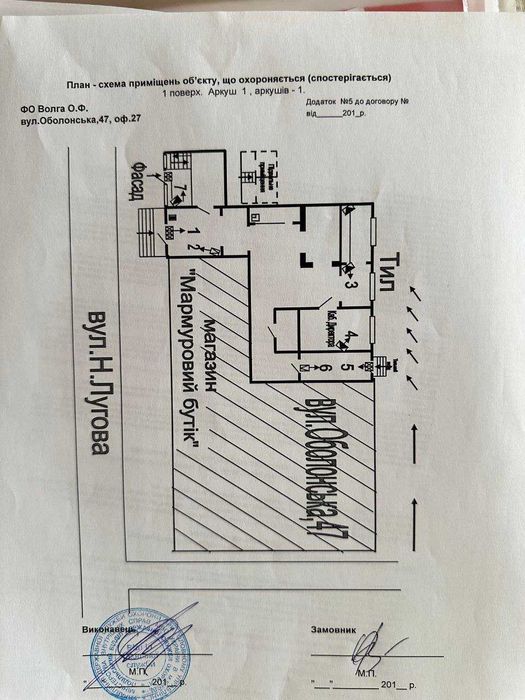 Продаж  Нежитлове Приміщення 150 м. вул. Оболонська 47 ФАСАД - View 2