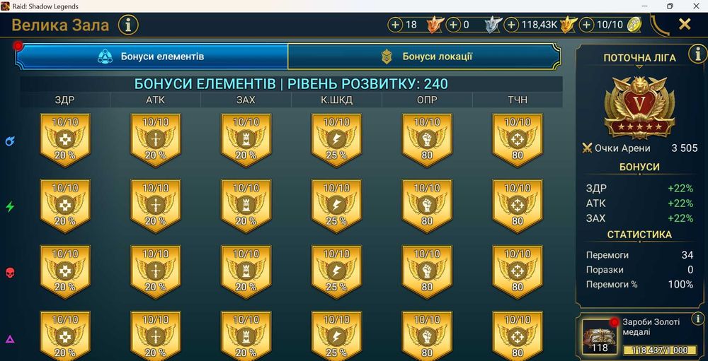 Raid shadows legends акаунт