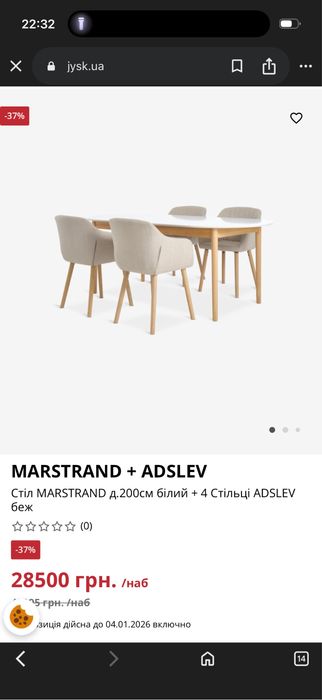 Продам Кухоний стіл