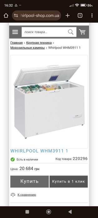 Морозильный ларь 395 литров