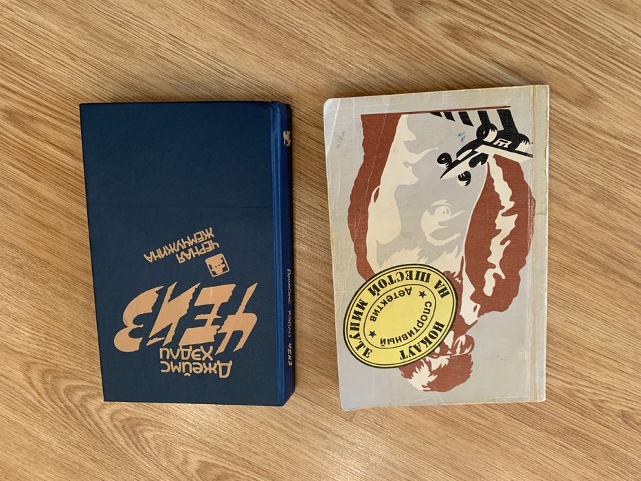 Д. Чейз. Книги
