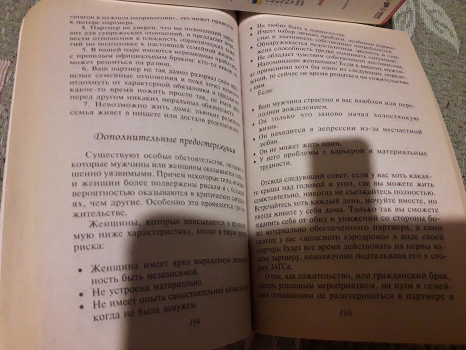 Как влюбить в себя кого угодно Инструкции счастья Любви Розы Сябитовой