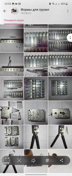 Формы для грузил