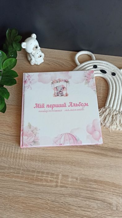 Перший альбом малюка baby book