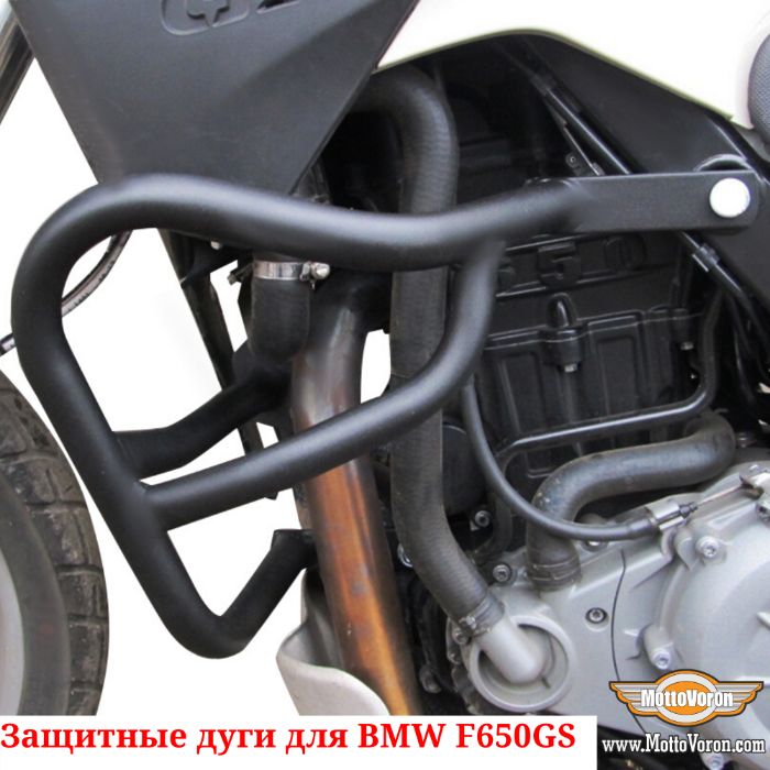 Защитные дуги BMW F 650 GS Dakar G 650 GS Sertao клетка защита обвес