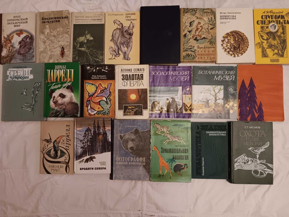 Аксаков Морозов Лункевич Огнев Кервуд Крутовская Семаго Формозов Олиге