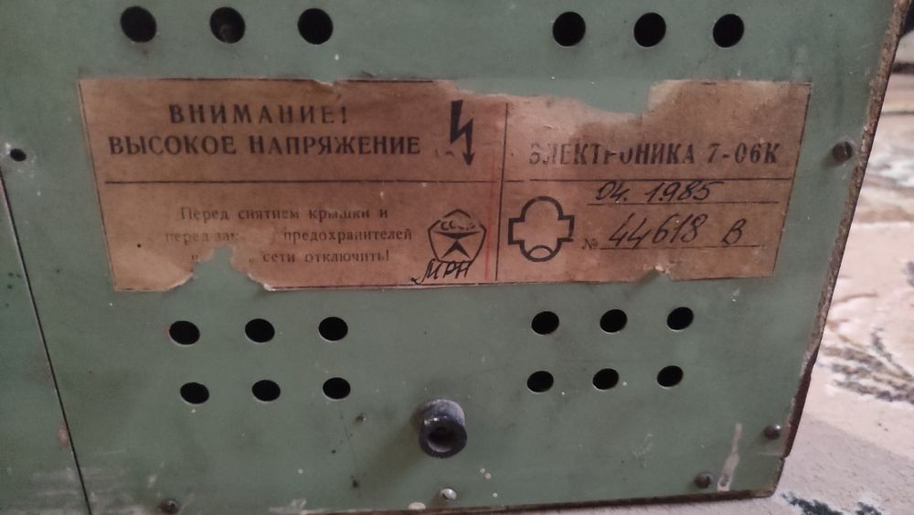 Продам часи електроніка 7-06К ,1985 рік