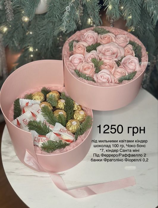 Подарунковий новорічний набір Кіндер Рафаелло мандариновий букет