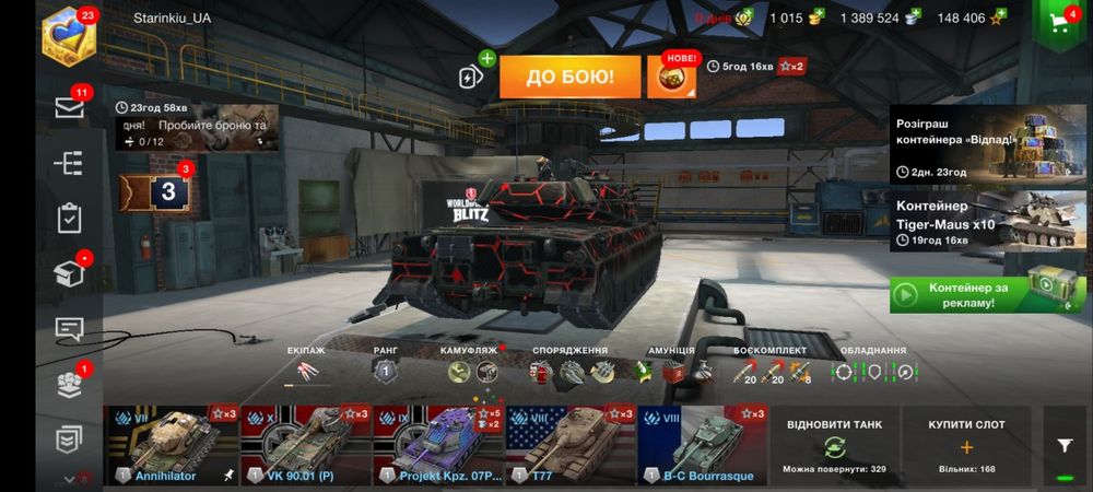 Акаут Wot Blitz продається