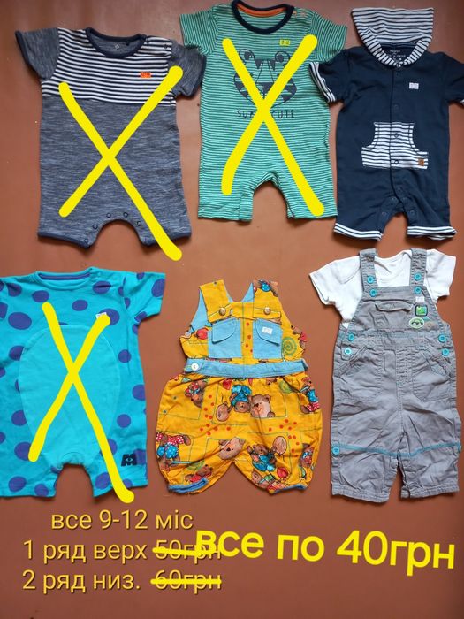 Пісочник. Коменізон. 12-24міс (Хлопч.Дівчин.)