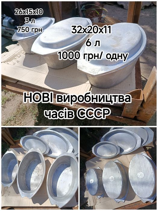 Гусятниця качатниця НОВА часів СССР