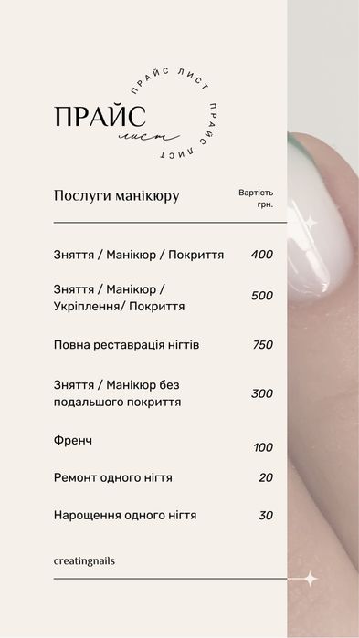 Манікюр Львів, Залізничний район