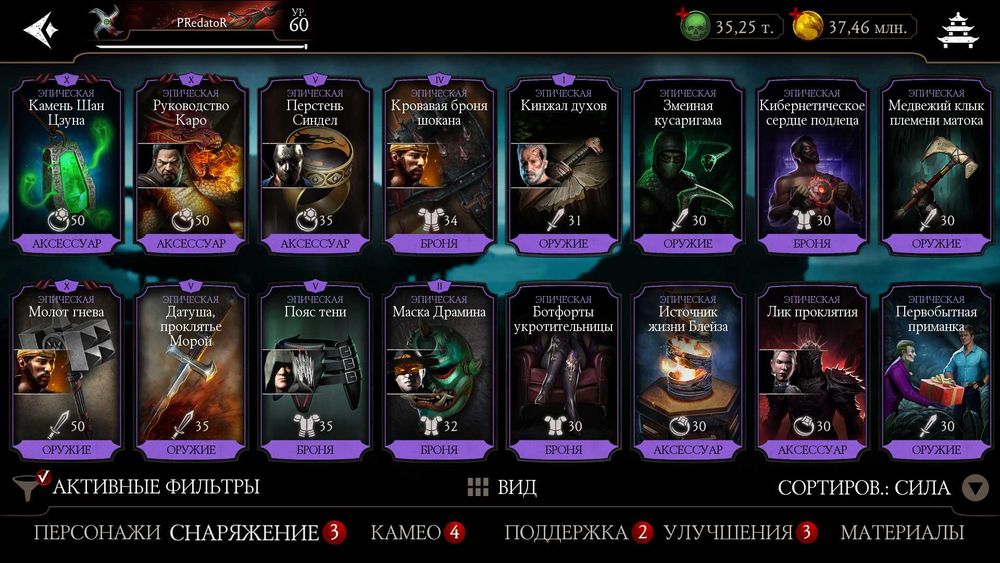 Продам аккаунт Мортал Комбат мобайл