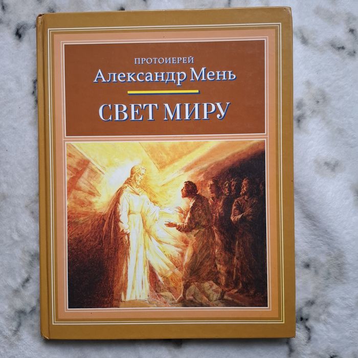Рон Хаббард,Стив Джобс,Мень: 1 400 грн. - Книги / журнали Київ на Olx