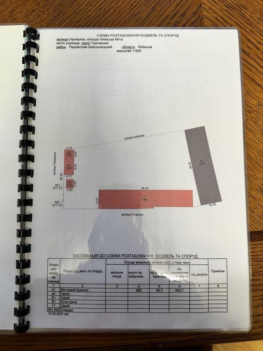 Продам Будинок,землю,с. Гречаники, Переяславський р-н/під виробництво