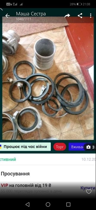 Пожежні сальники, хомути, коліна.