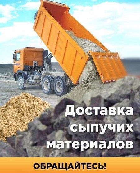 Услуги самосвала и екскаватора JCB 3cx. Песок,щебень,чернозем,отсев