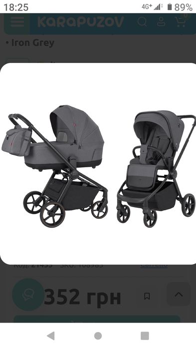 Коляска  Carello epica 2 в1 9500 грн.