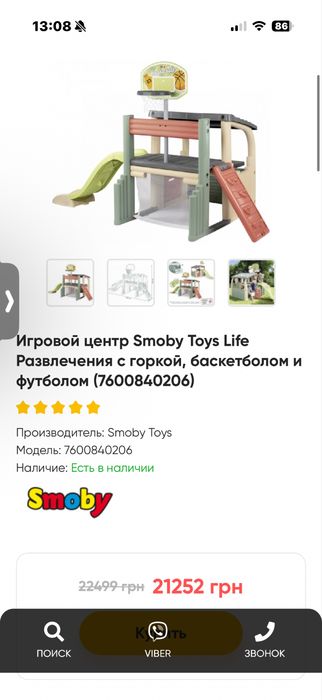 Ігровий центр Smoby