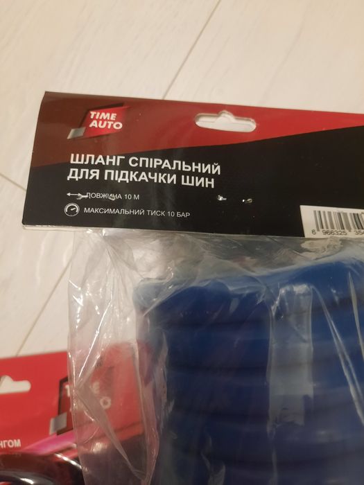 Шланг спіральний для підкачки