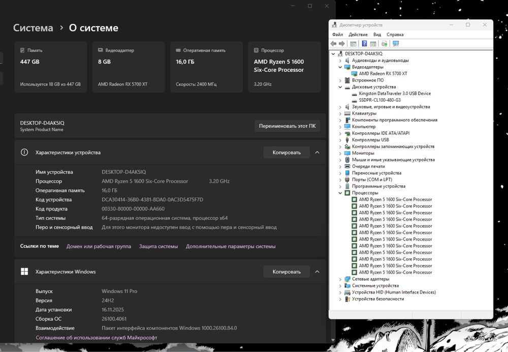 RX 5700 XT | Ryzen 5 1600 | 16GB DDR4 | 480GB SSD | 800W Ігровий ПК