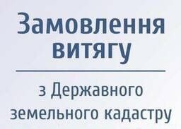 Документи допомога Земля Будинок  оренда квартира