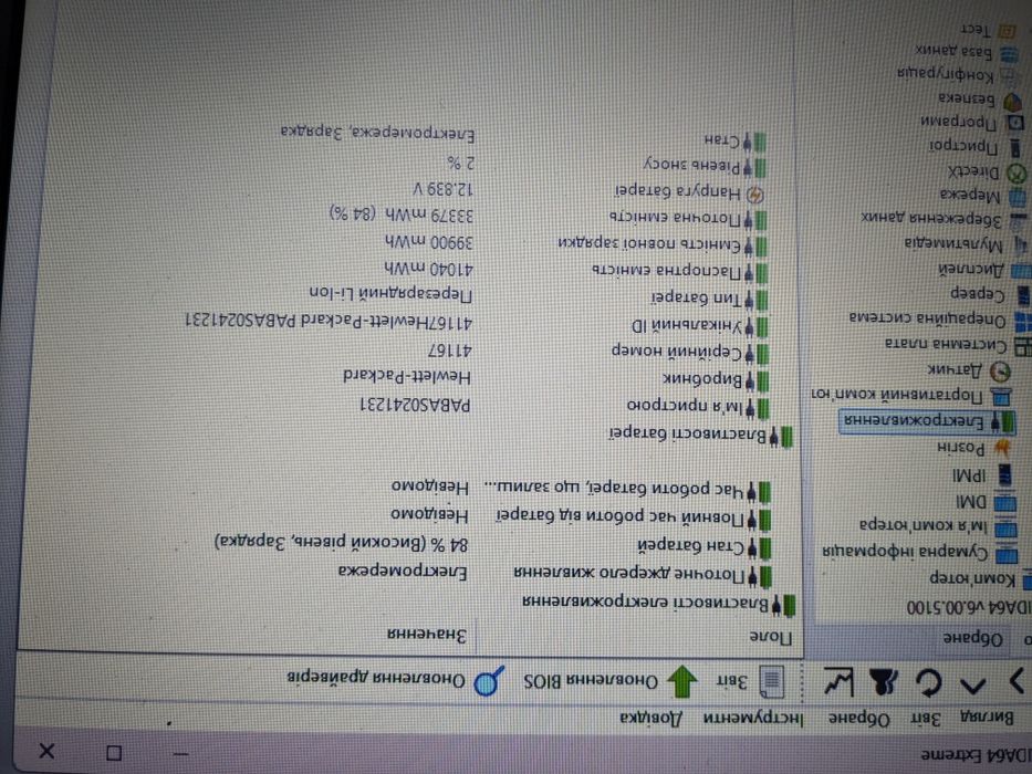 Батарея HT03XL для HP Pavilion 14-CE. 15-CS, 15-DA, 17-BY, 250 G7,2