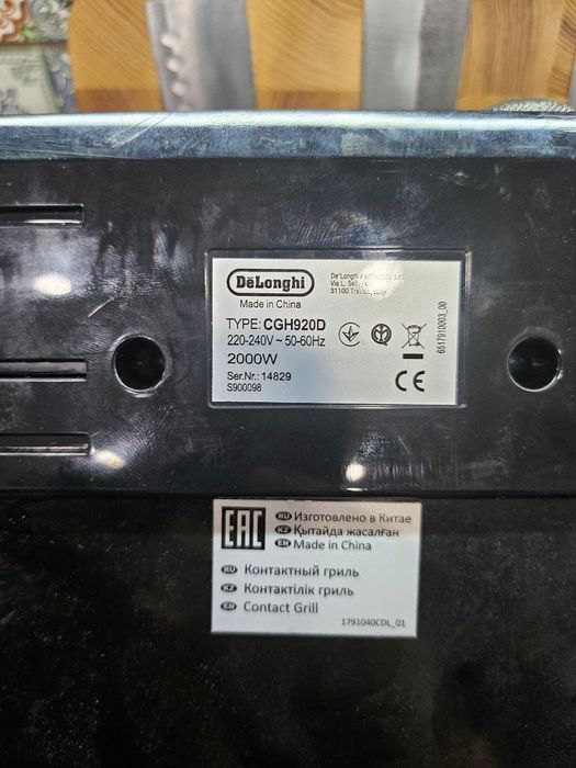 Електрогриль Delonghi CHH920D Multigrill 900