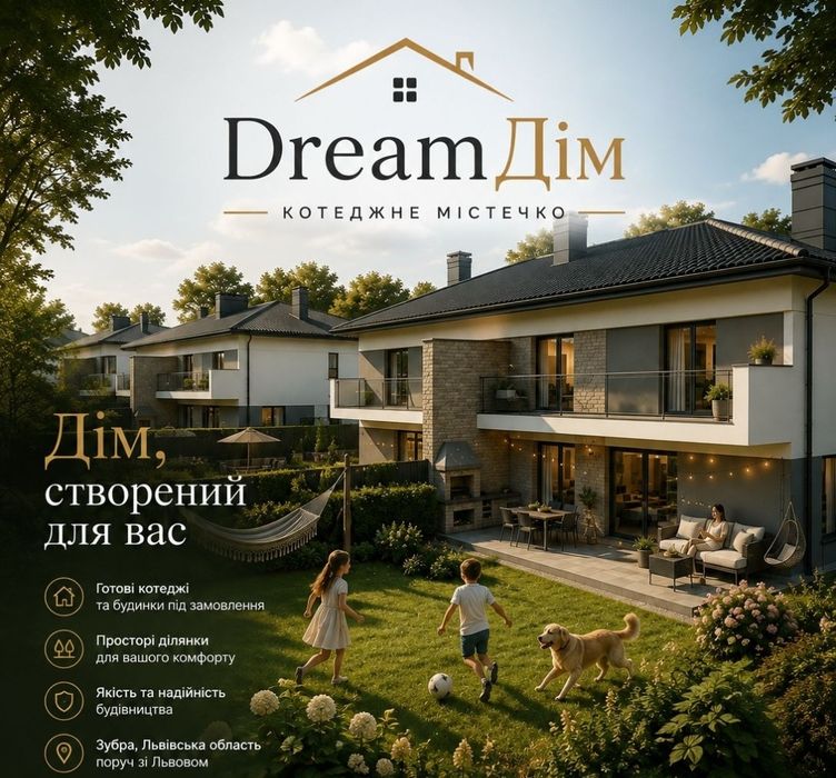 Будинок у Зубрі з просторою ділянкою!