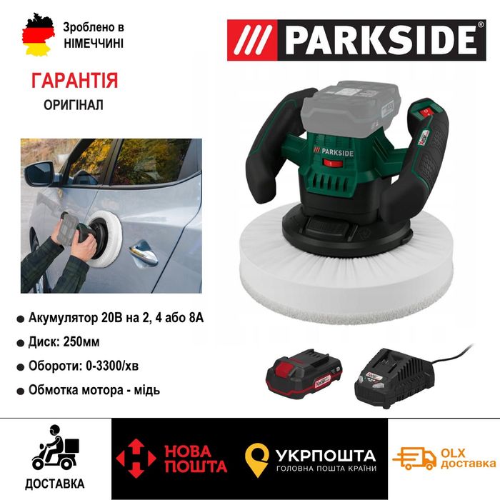 Акумуляторна поліровальна машина зНімеччини PARKSIDE PPMA 20 поліровка
