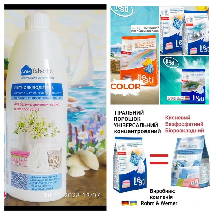 Фаберлик,остатки склада.