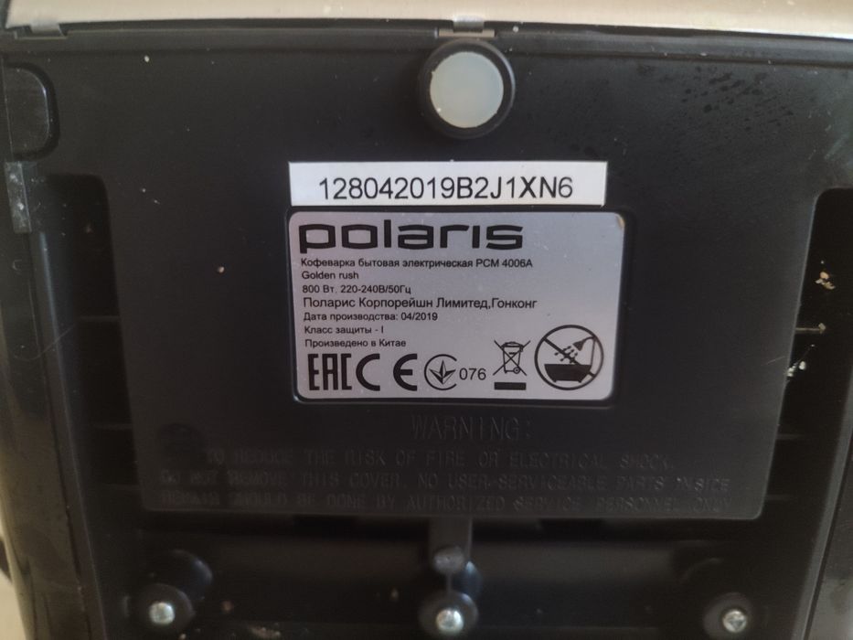 Продам еспресо-кавоварку POLARIS PCM 4006A Golden Rush.